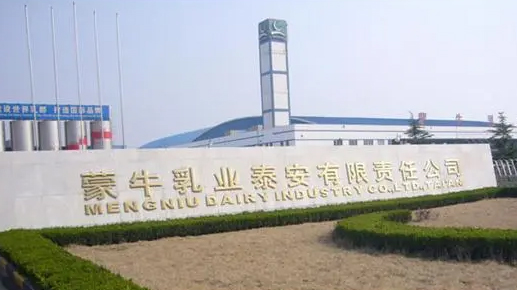 透明顯示，蒙牛泰安工廠(chǎng)可視化車(chē)間，內(nèi)容設(shè)計(jì)全面支持