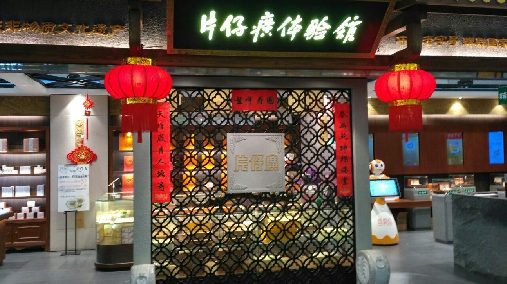互動(dòng)數(shù)字化體驗(yàn)，透明屏虛實(shí)結(jié)合，片仔癀博物館體驗(yàn)店